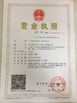 中国 Guangzhou Mingyi Optoelectronics Technology Co., Ltd. 認証